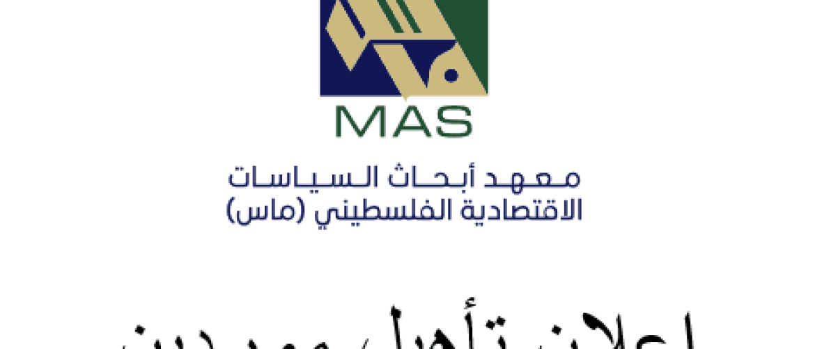 إعلان تأهيل موردين 2021 