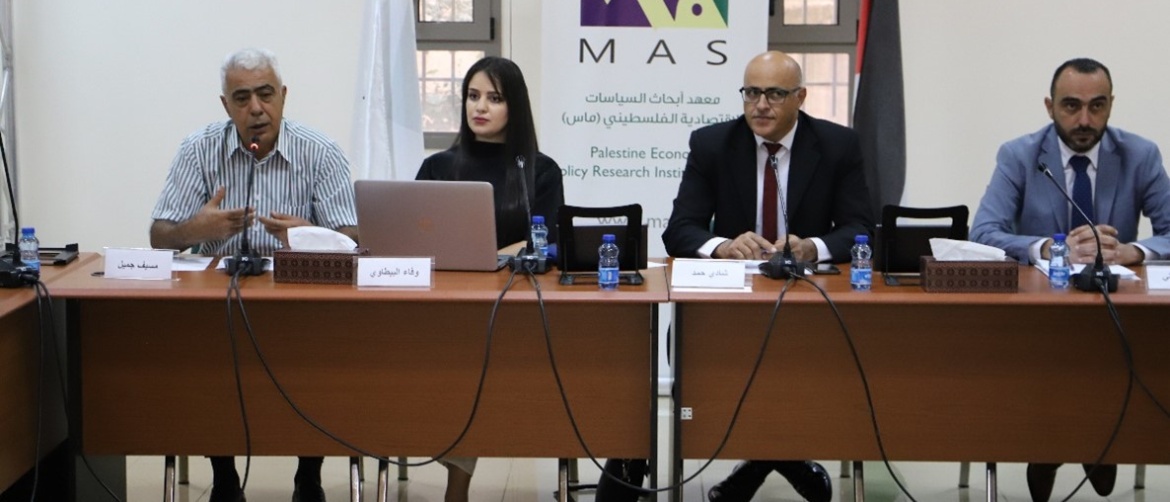 ماس يقدم خارطة لإدارة إيرادات الهيئات المحلية ونفقاتها في فلسطين - بيان صحفي
