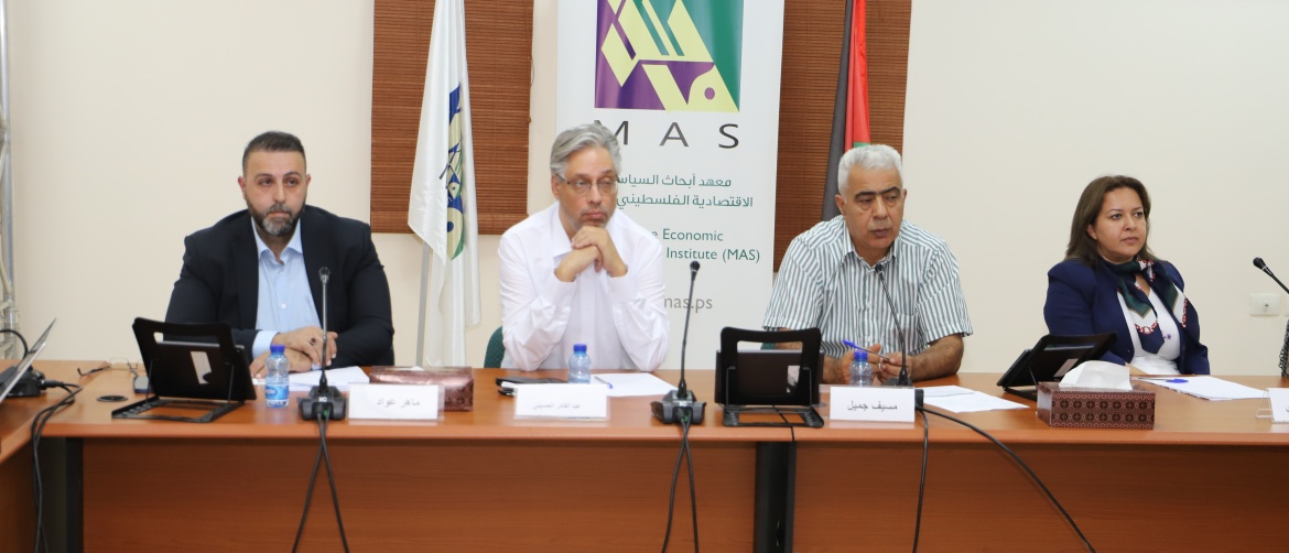 MAS Discusses the Effective Mechanisms for Inclusive Educational and Health Services for Palestinians in East Jerusalem