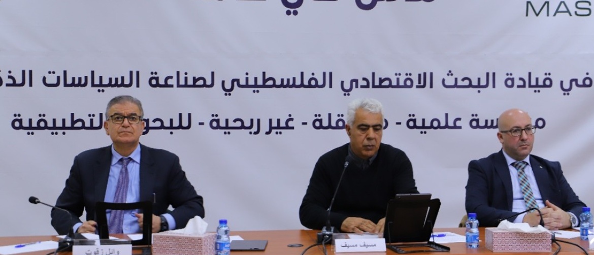 ماس يناقش استراتيجيات إعادة اعمار قطاع غزة بعد حرب 2023/2024 