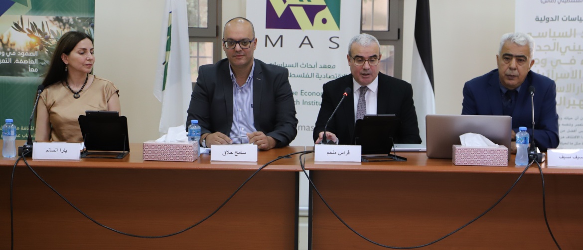 MAS discuss a Paper about Postwar Gaza: Perspectives and A Comparative Analysis of Recovery and Reconstruction Plans and Political Scenarios