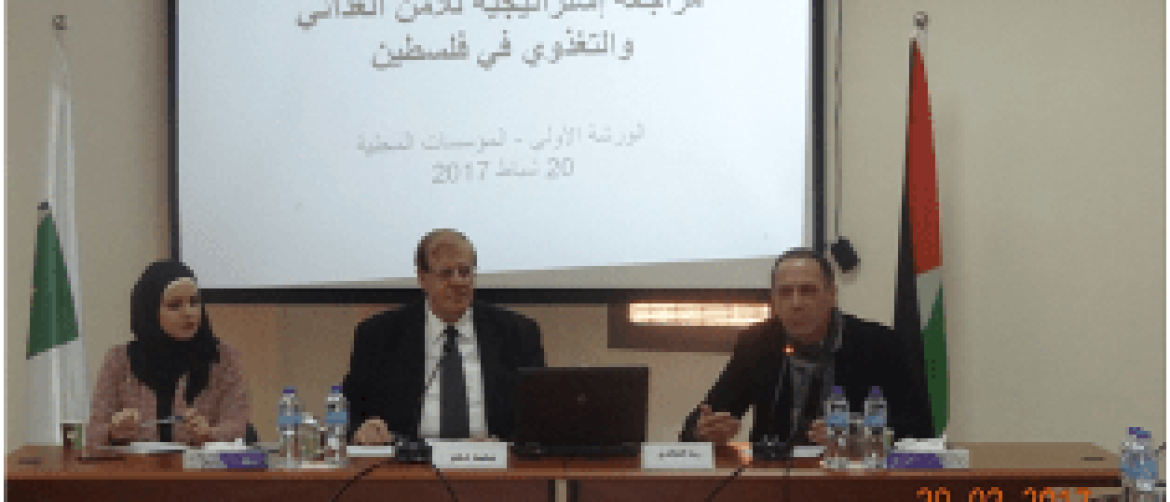 MAS Launches a National Dialogue on Food Security and Nutrition