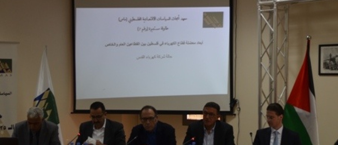 MAS Roundtable Meeting "The Dimensions of the Electricity Sector Dilemma between the Public and Private Sectors: The Case of the Jerusalem District Electricity Company (JDECO)"
