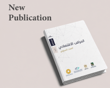 في العدد 84 من المراقب الاقتصادي: العام 2025.... لا جديد يذكر ولا قديم يعاد