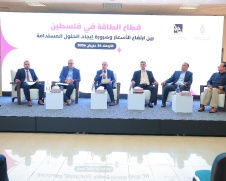 معهد ماس بالشراكة مع بنك فلسطين يعقدان لقاء طاولة مستديرة بعنوان قطاع الطاقة في فلسطين بين ارتفاع الأسعار والحلول الممكنة 