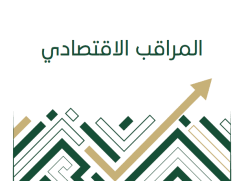 A Modest Improvement in the Economic Activity 