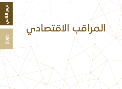 بيان صحفي - المراقب الاقتصادي الربعي:  انخفاض بنسبة 22% في عدد العاملين في إسرائيل والمستعمرات في الربع الثاني من العام 2023
