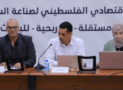 عرض دراسة في معهد ماس حول إدارة نفايات المدابغ: بين الضرورة البيئية والدعم الصناعي