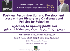 Save The Date - Yusif A. Sayigh Development Lecture