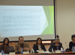 ماس يعقد ورشة عمل حول واقع المسؤولية الاجتماعية للشركات الفلسطينية وسبل توجيهها نحو دعم التنمية الاجتماعية
