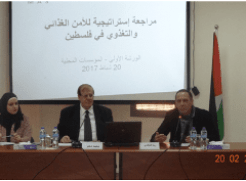 'ماس" يواصل الحوار الوطني حول الأمن الغذائي والتغذوي
