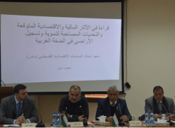 ماس يعقد ورشة عمل لمناقشة وعرض نتائج دراسته حول "قراءة في الآثار المالية والاقتصادية المتوقعة والتحديات المصاحبة لتسوية وتسجيل الأراضي في الضفة الغربية"