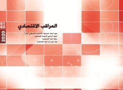 MAS Monitors the Worsening Crisis in the &ldquo;Economic Monitor&rdquo;: New Perspectives on the Economy and Updates on Quarterly Developments  (Q1 and Q2, 2020)
