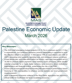 Palestine Economic Update - March 2026