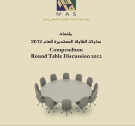 السوق العقاري في الاراضي الفلسطينية هل هناك فقاعة عقارية