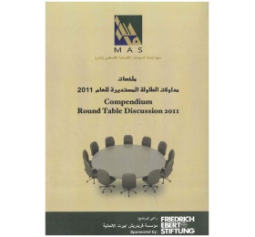 أعباء الانقسام الداخلي على أداء القطاع الخاص وسبل تخفيفها