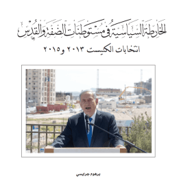 الخارطة السياسية في مستوطنات الضفة والقدس