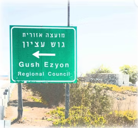 عمل فريق الخط الأخضر في "غوش عتسيون"