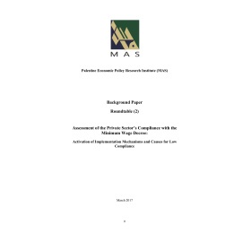 Assessment of the Private Sector&rsquo;s Compliance with the Minimum Wage Decree: Activation of Implementation Mechanisms and Causes for Low Compliance - Roundtable (2)