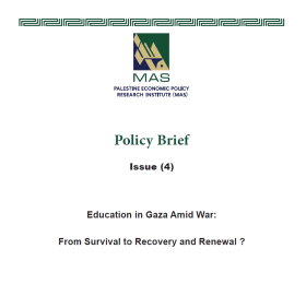 The Education in Gaza Amid War: From Survival to Recovery and Renewal? - (Policy Brief 4)