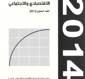 المراقب الربعي عدد رقم 36، ايار 2014
