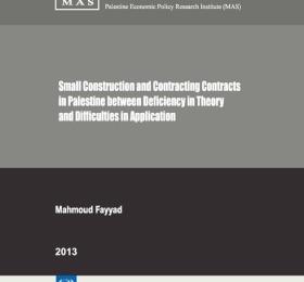Small Construction and Contracting Contracts in Palestine between Deficiency in Theory and Difficulties in Application