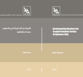 التربية من أجل الريادة في فلسطين: دراسة استكشافية