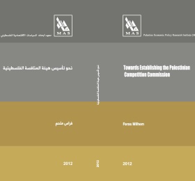 Towards Establishing the Palestinian Competition Commission