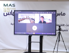 مجلس أمناء "ماس" يعقد اجتماعه السنوي الخامس والثلاثين