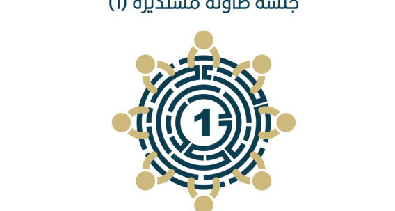 الأبعاد الاقتصادية والاجتماعية لحرب الإبادة الإسرائيلية على شامل الضفة الغربية