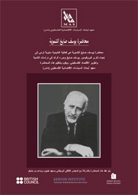 محاضرة 2013: السياسة الصناعية الجديدة: الدولة الريادية كعنصر مكمل لاصحاب المشاريع الخاصة المحاضرة الكاملة