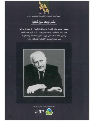 محاضرة 2018 التنمية الاقتصادية: دروس من عهد ما بعد الحرب البارد