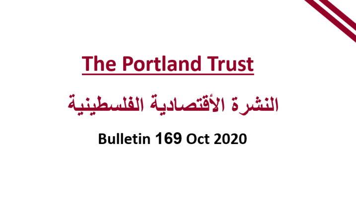 PALESTINIAN ECONOMIC BULLETIN, 169, October, 2020