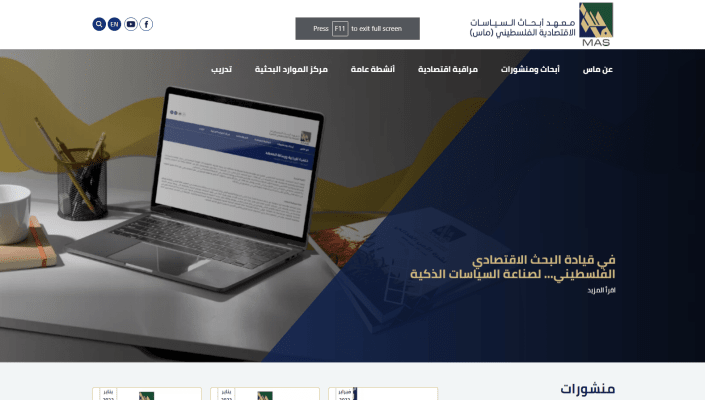 ماس يطلق موقعه الالكتروني الجديد بتصاميم محدثة ومحتوى معرفي يواكب العصر