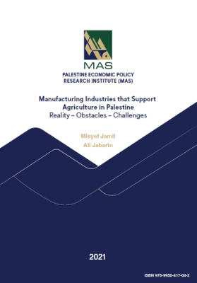 Manufacturing Industries that Support Agriculture in Palestine Reality – Obstacles – Challenges