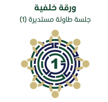 دور التنظيمات النقابية في تعزيز الحماية الاجتماعية للعاملين في القطاع الخاص
