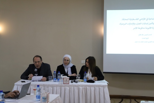 ماس يناقش تقييم الحماية الاجتماعيّة في الأراضي الفلسطينيّة المحتلّة:  مكافأة نهاية الخدمة، وتأمين إصابات العمل، والإجازات المرضيّة، وإجازة الأمومة مدفوعة الأجر