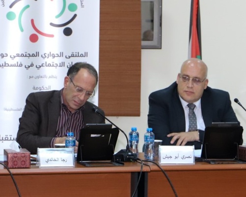 كلمة مدير عام "ماس" خلال الجلسة الفنية الأولى/ رام الله -  للحوار المجتمعي حول الضمان الاجتماعي