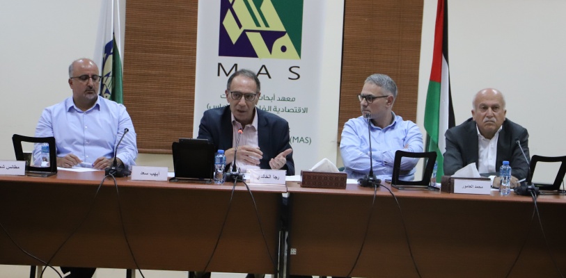 خلال ندوة لماس: محاور وأشكال العلاقات الاقتصادية الحالية بين الفلسطينيين على طرفي الخط الأخضر
