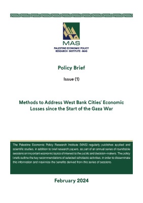 Methods to Address West Bank Cities’ Economic Losses since the Start of the Gaza War - Issue 1