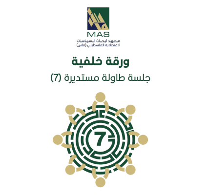 توفير الايواء المؤقت لنازحي قطاع غزة في حرب 2023-2024 "الاحتياجات، التحديات والحلول البديلة"