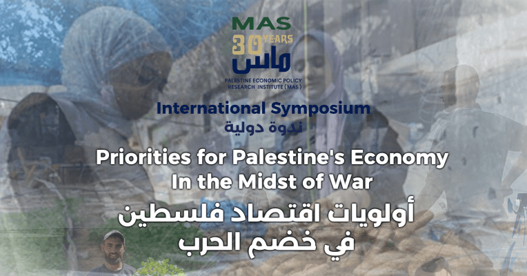 MAS hosts an International Academic Symposium on the Priorities for Palestine&rsquo;s Economy in the Midst of War 
