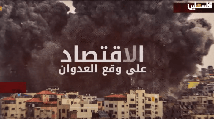 المدير العام للمعهد السيد رجا الخالدي يستعرض تفاصيل الندوة العلمية التي ستنظم الأسبوع المقبل، والتي ستناقش أولويات اقتصاد فلسطين في خضم الحرب.
