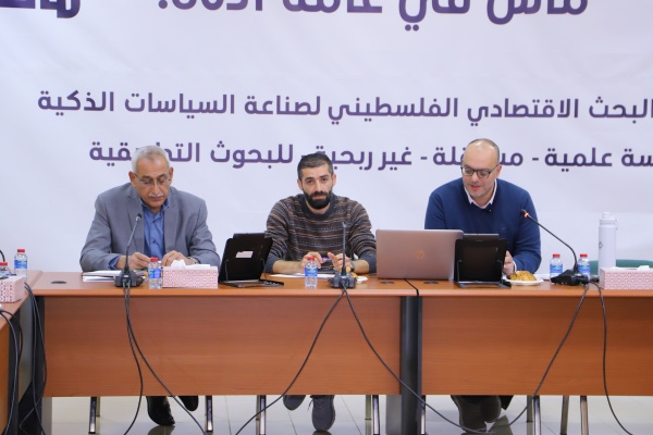 دراسة تحليلية حول إيرادات هيئات الحكم المحلي الفلسطينية ونفقاتها (بيان صحفي)