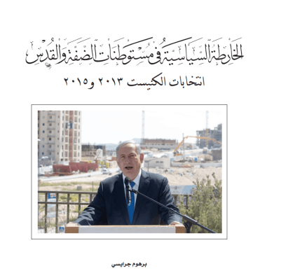 الخارطة السياسية في مستوطنات الضفة والقدس