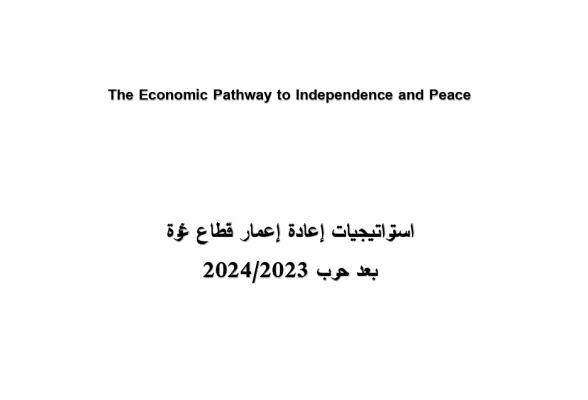 The Economic Pathway to Independence and Peace