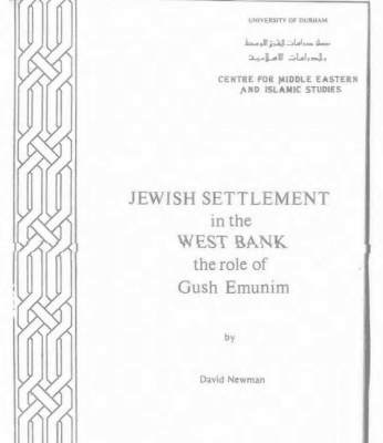 الاستيطان اليهودي في الضفة الغربية : دور غوش إيمونيم (الإنجليزية فقط)