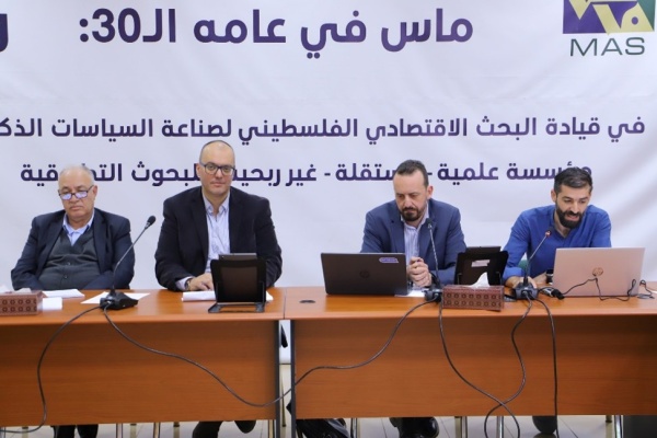 ماس يرصد الخسائر الاقتصادية الكبيرة لحواجز الاحتلال الإسرائيلي في شمال ووسط الضفة الغربية - بيان صحفي