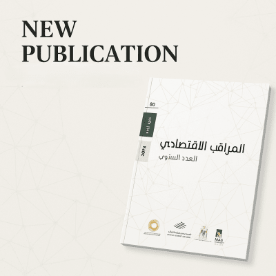 "2024" في مرآة المراقب: عام النكبات المتجددة والخسائر الاقتصادية الفلسطينية - المراقب الاقتصادي الربعي 