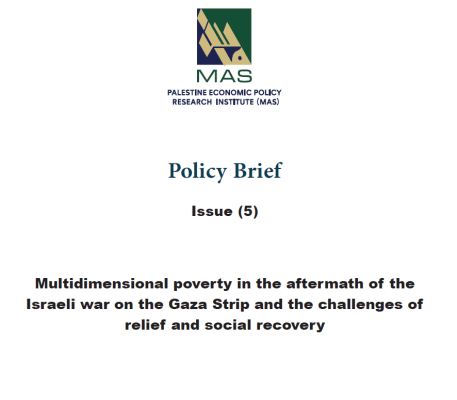 Multidimensional poverty in the aftermath of the Israeli war on the Gaza Strip and the challenges of relief and social recovery - Policy Brief (5)